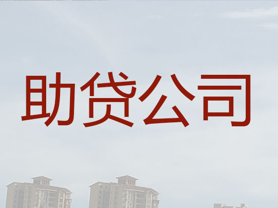 阜阳正规贷款公司